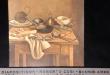 [Exposición La Pintura Francesa de David a nuestros días foto-36-04] 